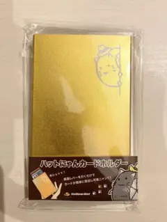 ハットにゃんカードホルダー