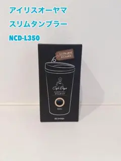 アイリスオーヤマ ステンレス タンブラー 350ml 真空断熱 ふた付き