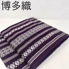 ［ 博多織 ］名古屋帯　正絹　濃い紫　本場筑前博多織　本筑　献上　どんたく