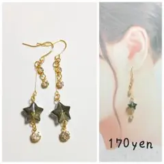 『4973』ハンドメイドピアス