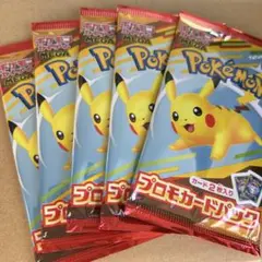 ポケモン プロモカードパック 5個セット