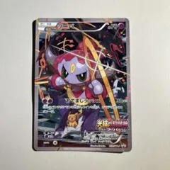 フーパ：光輪の超魔神 フーパ 入場者プレゼント PROMO XYシリーズプロモ