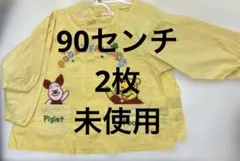 2枚セット　プーさんとピグレット　幼児　スモック サイズ90