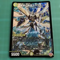 華麗なる精霊カンツォーネ デュエルマスターズ