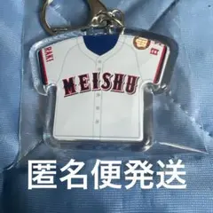 第107回全国高校野球選手権大会　明秀日立　ビッグユニフォームキーホルダー