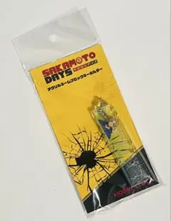 サカモトデイズ 朝倉シン アクリルネームブロックキーホルダー