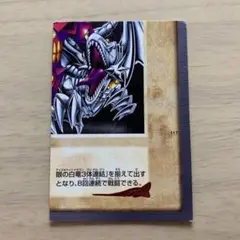 遊戯王　青眼の白竜3体連結　旧裏　バンダイ　右下