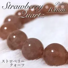 パワーストーン 天然石ブレスレット ストロベリークォーツ ローズクォーツ AAA