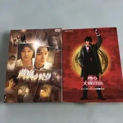 映画　DVD 黄泉がえり　踊る大捜査線