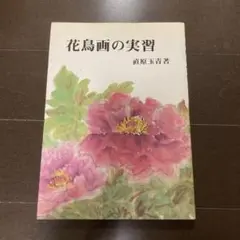 2025年最新】直原玉青の人気アイテム - メルカリ