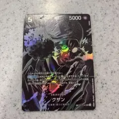 ワンピースカード　グザン　SR
