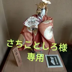 さちことしろ宗田博多人形 羽衣 人間国宝 宗田源造作 m57835497222_1.jpg?1742707636