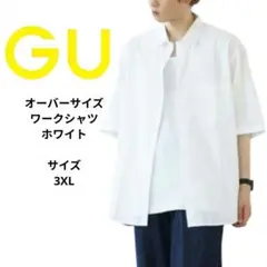 GU ジーユー　オーバーサイズ ワークシャツ ホワイト　サイズ3XL