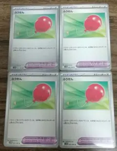 ポケモンカード ふうせん モンスターボールミラー