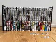 テラフォーマーズ 1〜22巻 漫画