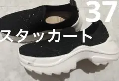 スタッカート◾️ビジュー　37 ブラック　ビーズ
