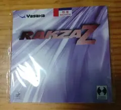 Yasaka　RAKZAＺ　レッド　特厚　卓球ラバー