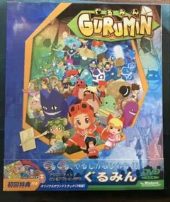 (Windows専用ゲーム)ぐるみん (特典オリジナルサウンドトラック付き)