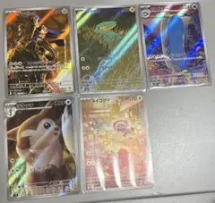 ポケモンカード　ARまとめ売り