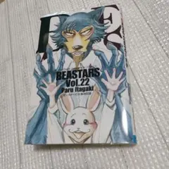 BEASTARS 22