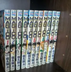 MAGICO 全巻セット 1-11 佐久間力