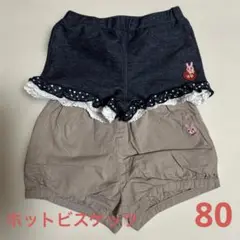 ミキハウス ホットビスケッツ ショートパンツ2枚