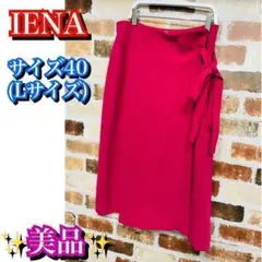 極美品✨IENA イエナ ピンク 春物 スカート ピンク 40サイズ L