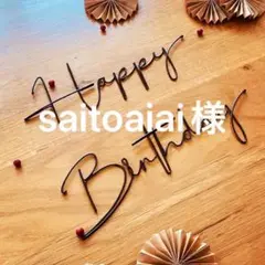 ⭐️saitoaiai様⭐️ 誕生日かざり　ハーフバースデー　キューピーハーフ