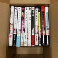 商業BL漫画詰め合わせ⑦