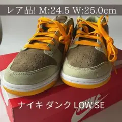NIKE スニーカー ナイキ ダンク ロー SE "ダスティオリーブ" 24.5