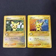 旧裏　ピチュー２枚セット