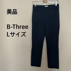 【美品】B-Three/パンツ/グレー/ストレッチ/無地/魔法のパンツ/秋冬