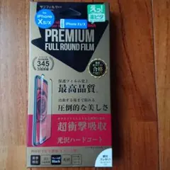 iPhone Xs/X 専用 フルラウンドフィルム ブラック 保護フィルム