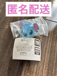 ディズニーキャラクター ファッションリングロイヤルクリア スティッチ　ガチャ