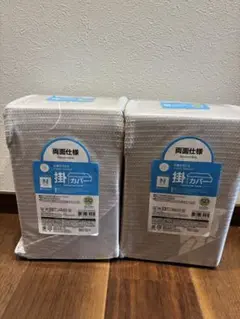 新品　ニトリ　掛け布団カバー セミダブル(Nクール PB ２セット