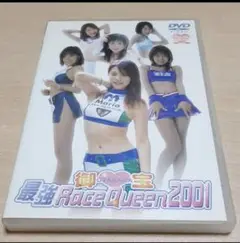 レア品 2001 御宝 最強Race Queen 完全保存版 レースクイーン 61yS3BsOeiL._AC_SY200_QL15_.jpg