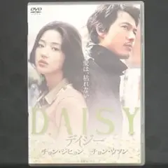 DAISY デイジー　DVD アジア映画