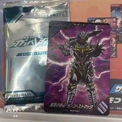 ガンバレジェンズ　再興の野心 ランゴ・ストマック SPカードゲットキャンペーン