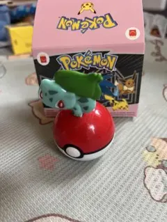 ポケモン ハッピーセット第二弾フシギダネ