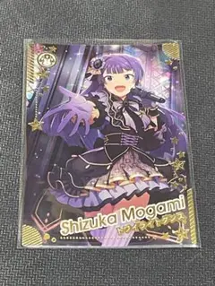 最上静香 SRトワイライトダンス