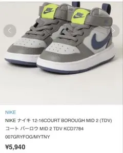 NIKE ハイカットスニーカー グレー/ネイビー/イエロー