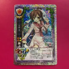 旧Lycee 山吹 葵 6枚 m57845447003_1.jpg?1722924787
