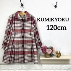 kumikyoku★ コート アウター チェック柄 ウール 秋冬 キッズ 女の子
