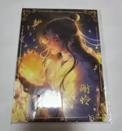 天官賜福　両面色紙　③　謝怜