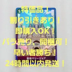 特価品 聖地マリージョア C パラレル 1コス 黒 1枚 THE BEST2