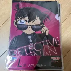 名探偵コナン L賞 クリアファイルセット