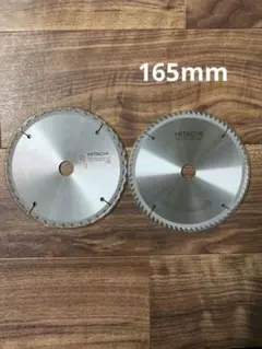 未使用 日立純正木工チップソー165mm2種