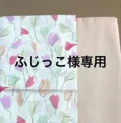 ふじっこ様☆