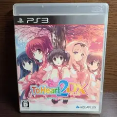 PS3 トゥハート2 デラックスプラス To Heart 2 DX PLUS