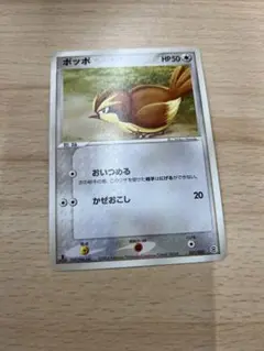 ポッポ　1枚　100円 かぜおこし ポケモンカード ポッポ 1枚 かぜおこし - メルカリ